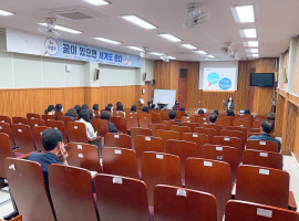 능동중학교 직장 내 장애인 인식개선 교육 진행