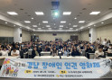 제1회 경남장애인인권영화제 진행