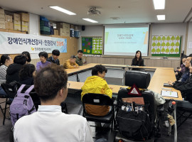장애인인식개선강사˙인권강사 간담회