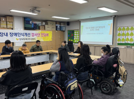 직장내 장애인식개선강사 강사단 간담회